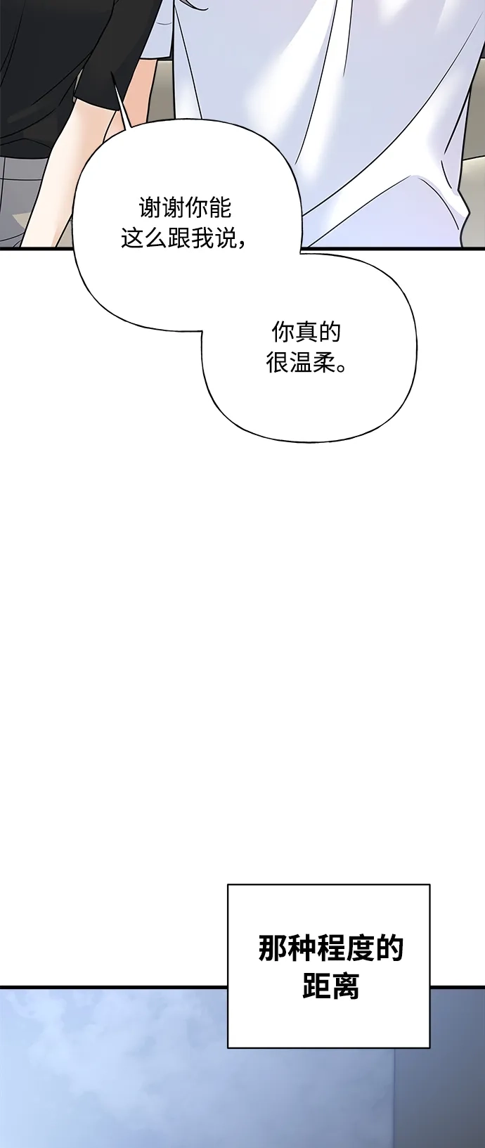 《随机恋爱》第37话 第55页