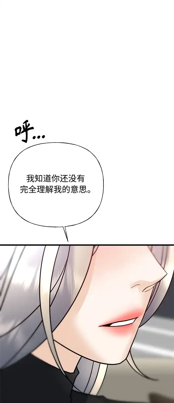 《随机恋爱》第37话 第13页