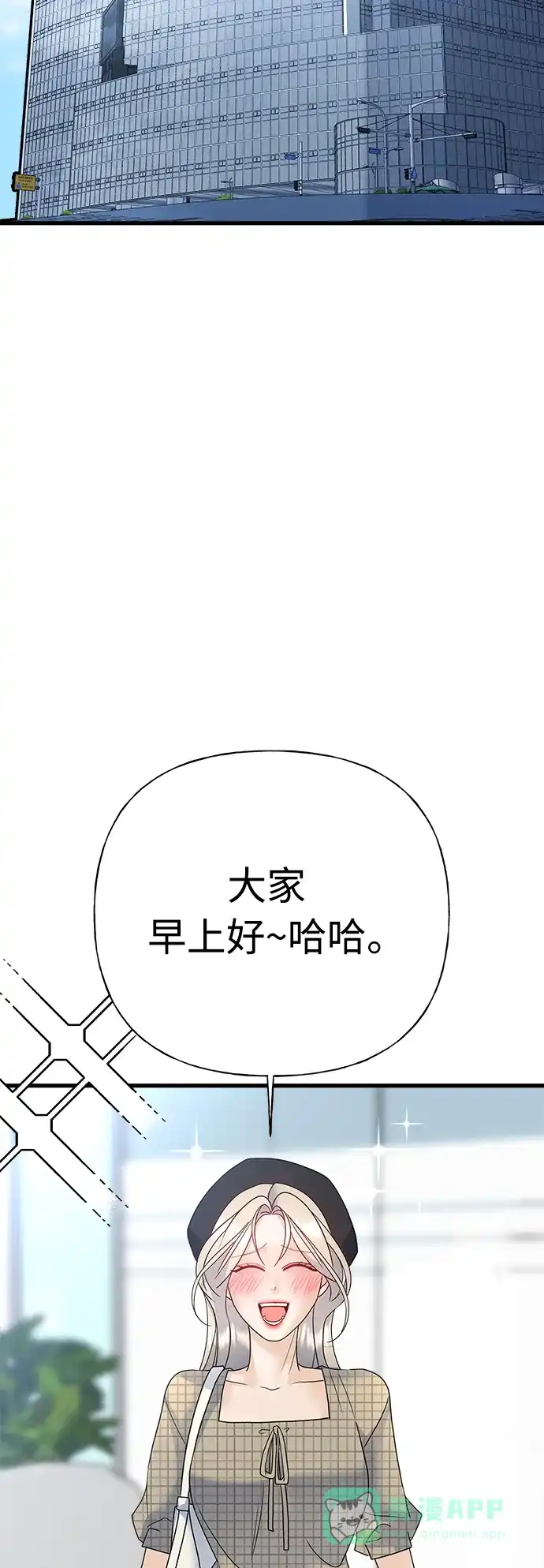 《随机恋爱》第37话 第116页