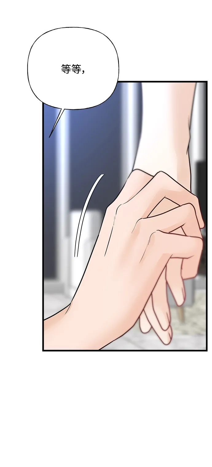 《随机恋爱》第37话 第69页