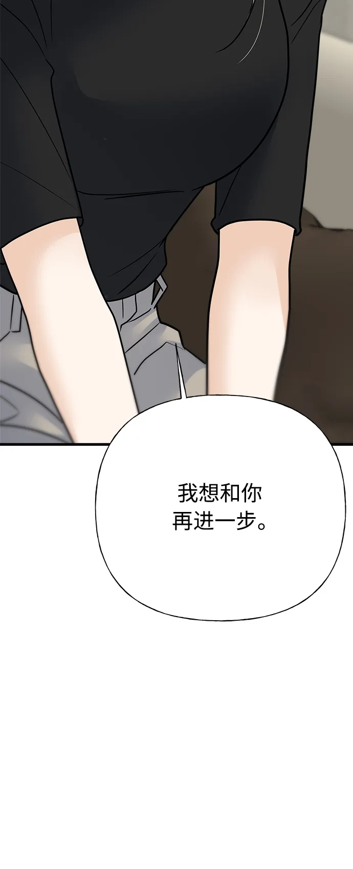 《随机恋爱》第37话 第19页