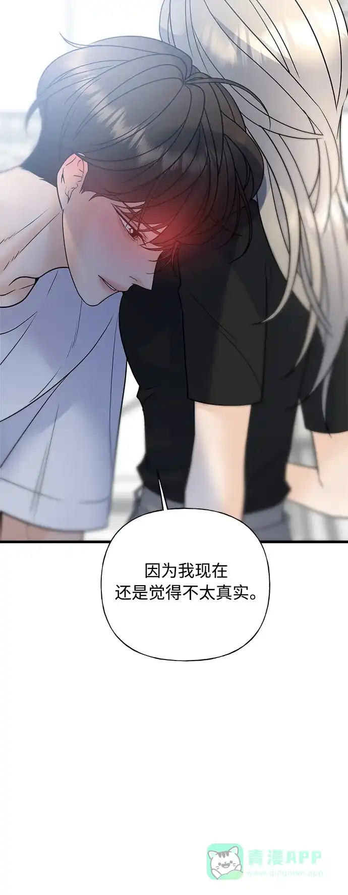 《随机恋爱》第37话 第36页