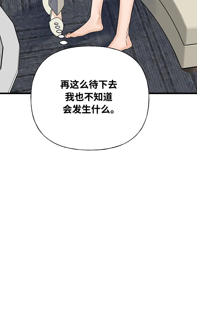 《随机恋爱》第37话 第68页