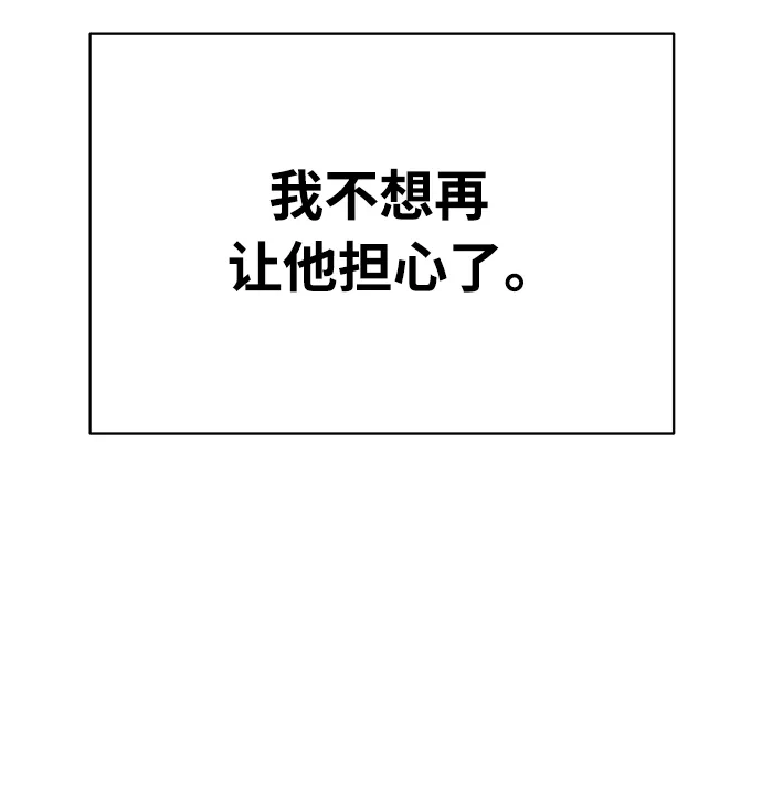 《随机恋爱》第37话 第45页