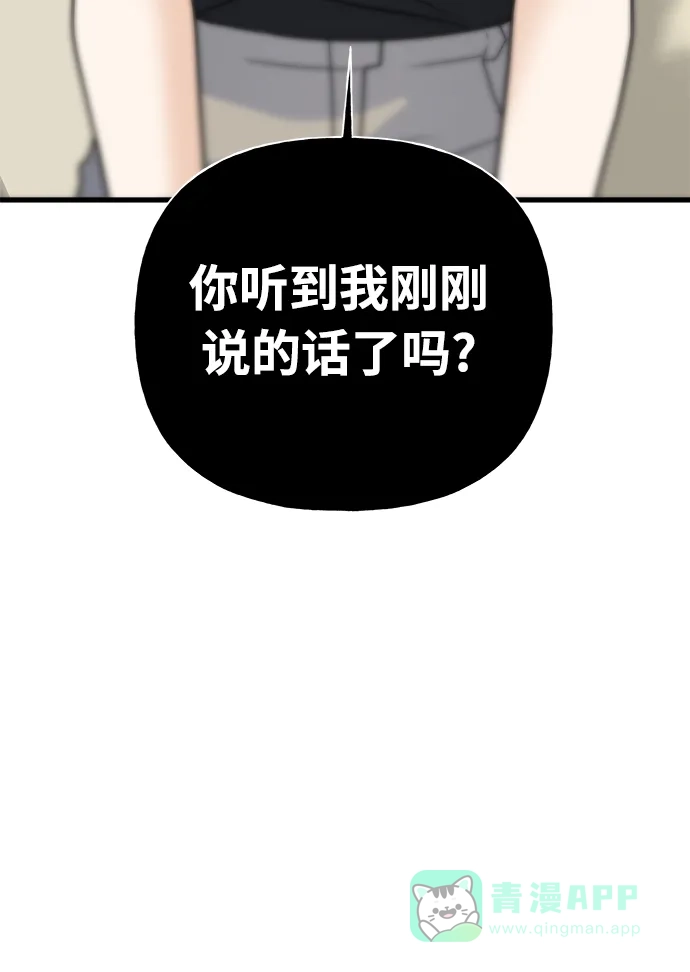 《随机恋爱》第37话 第11页
