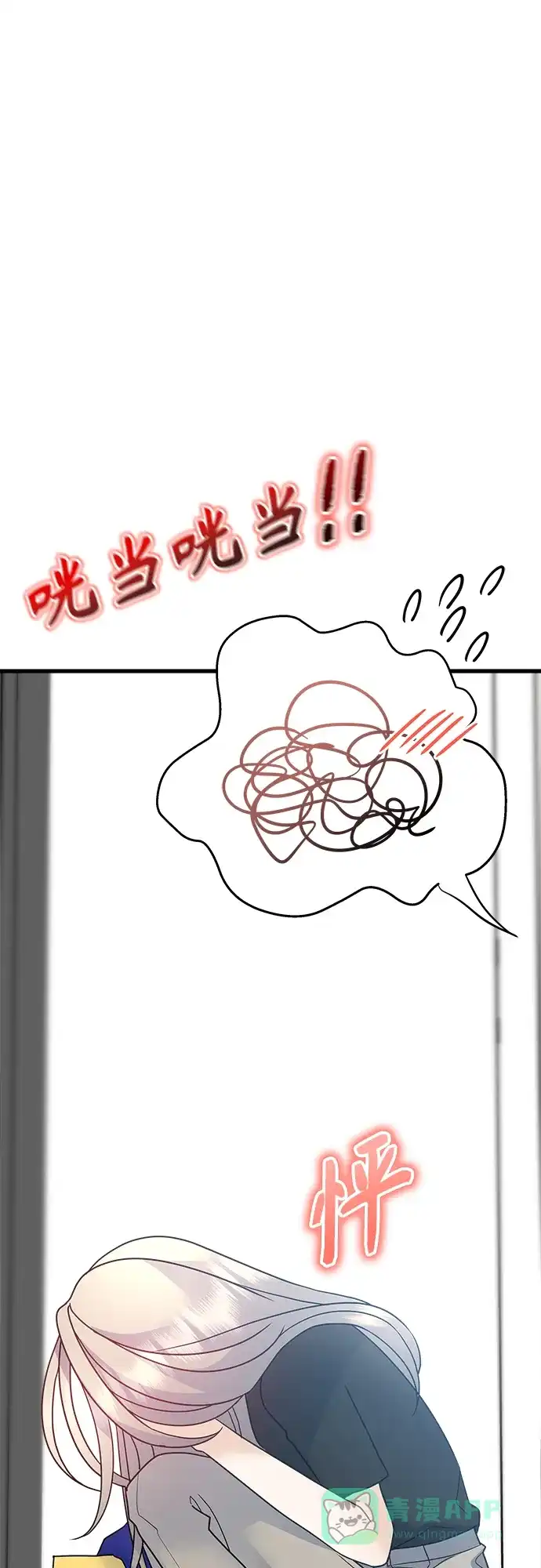 《随机恋爱》第37话 第111页
