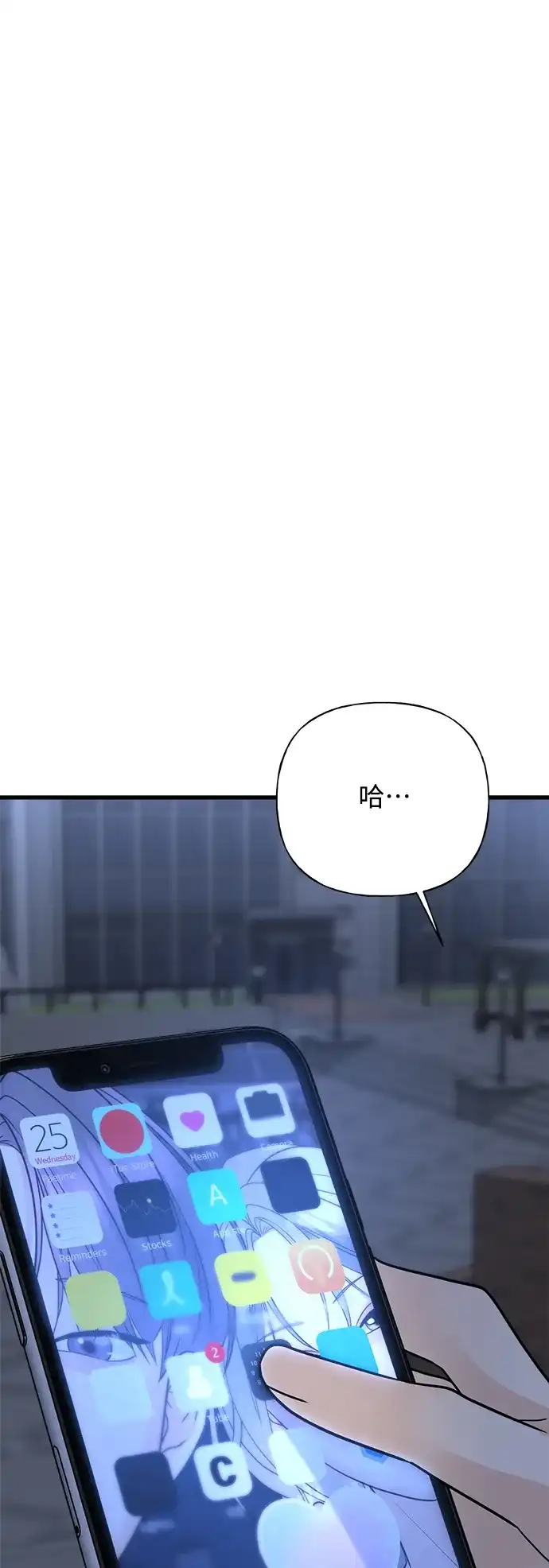 《随机恋爱》第37话 第57页