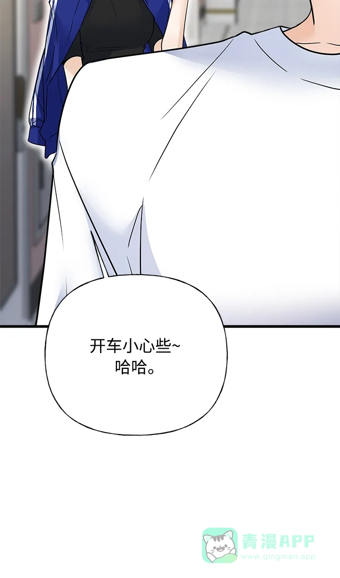 《随机恋爱》第37话 第106页
