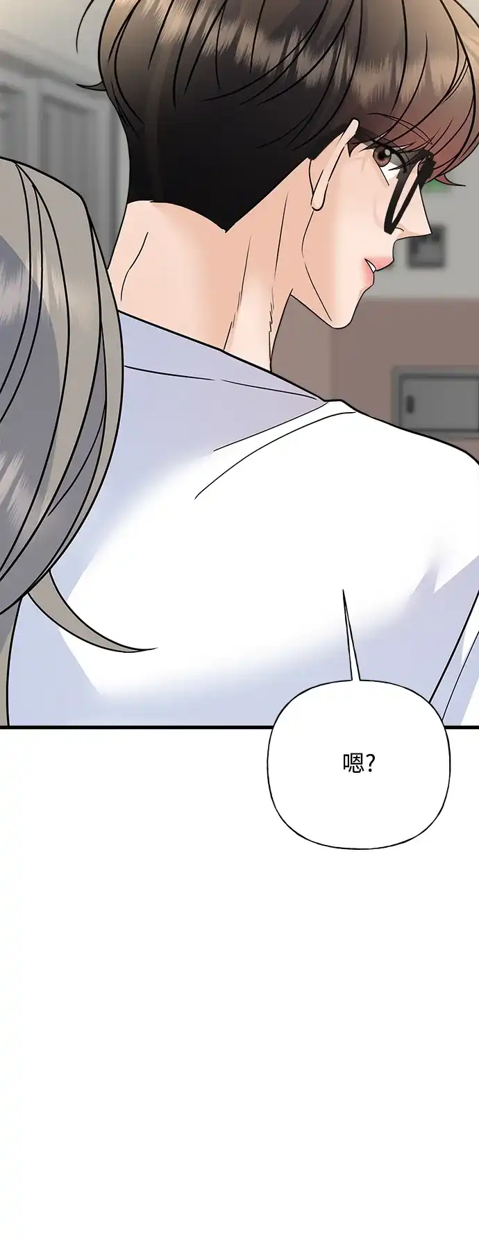 《随机恋爱》第37话 第108页