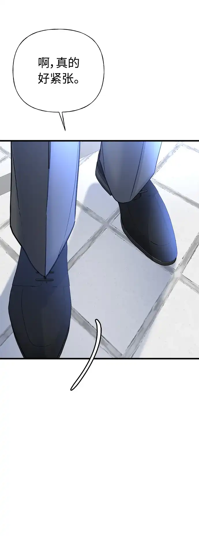 《随机恋爱》第38话 第112页