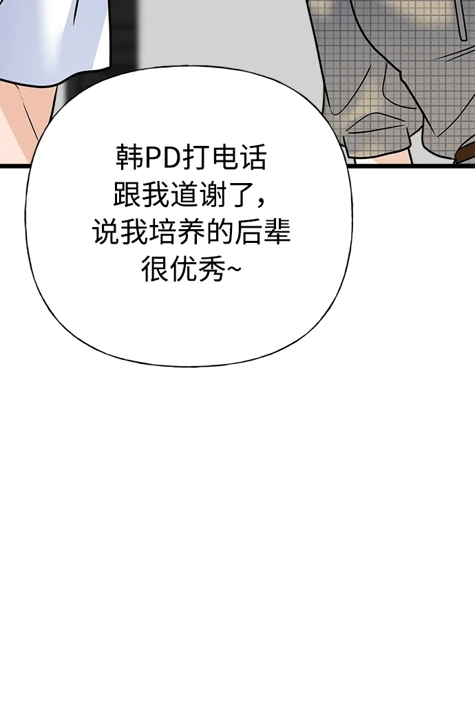《随机恋爱》第38话 第38页