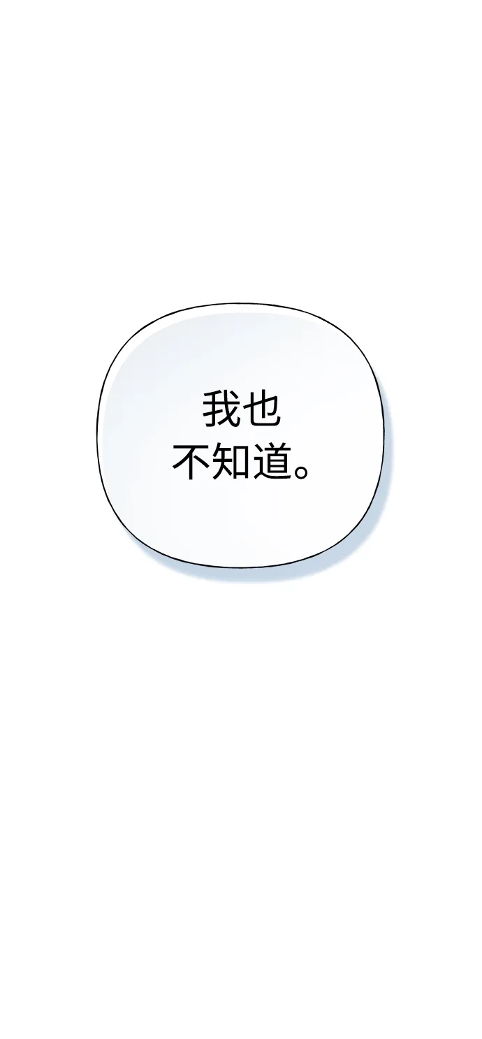 《随机恋爱》第38话 第109页