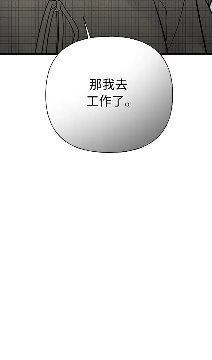 《随机恋爱》第38话 第60页