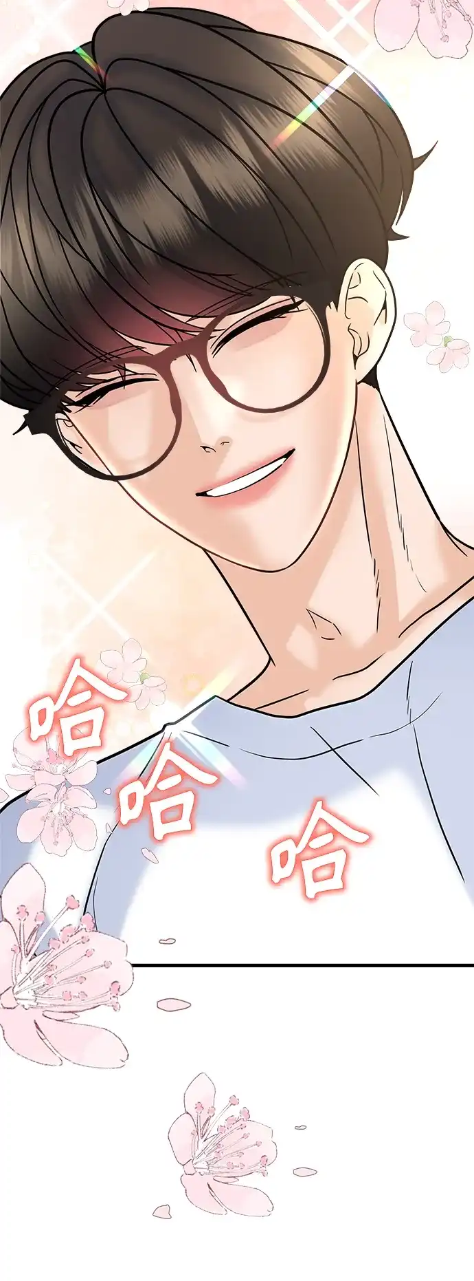 《随机恋爱》第38话 第55页