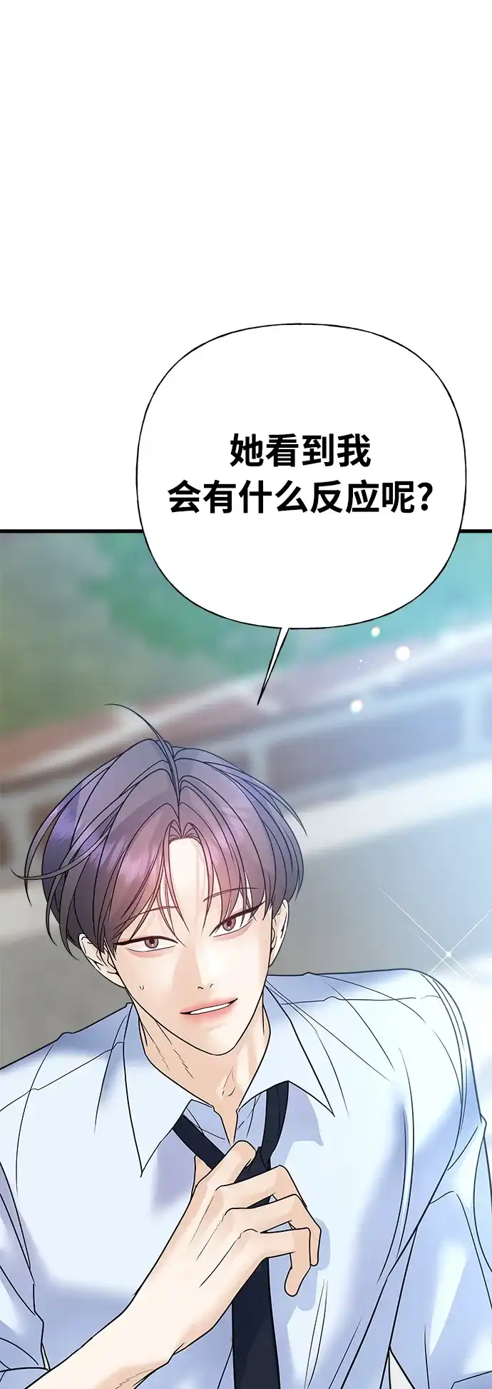 《随机恋爱》第38话 第114页