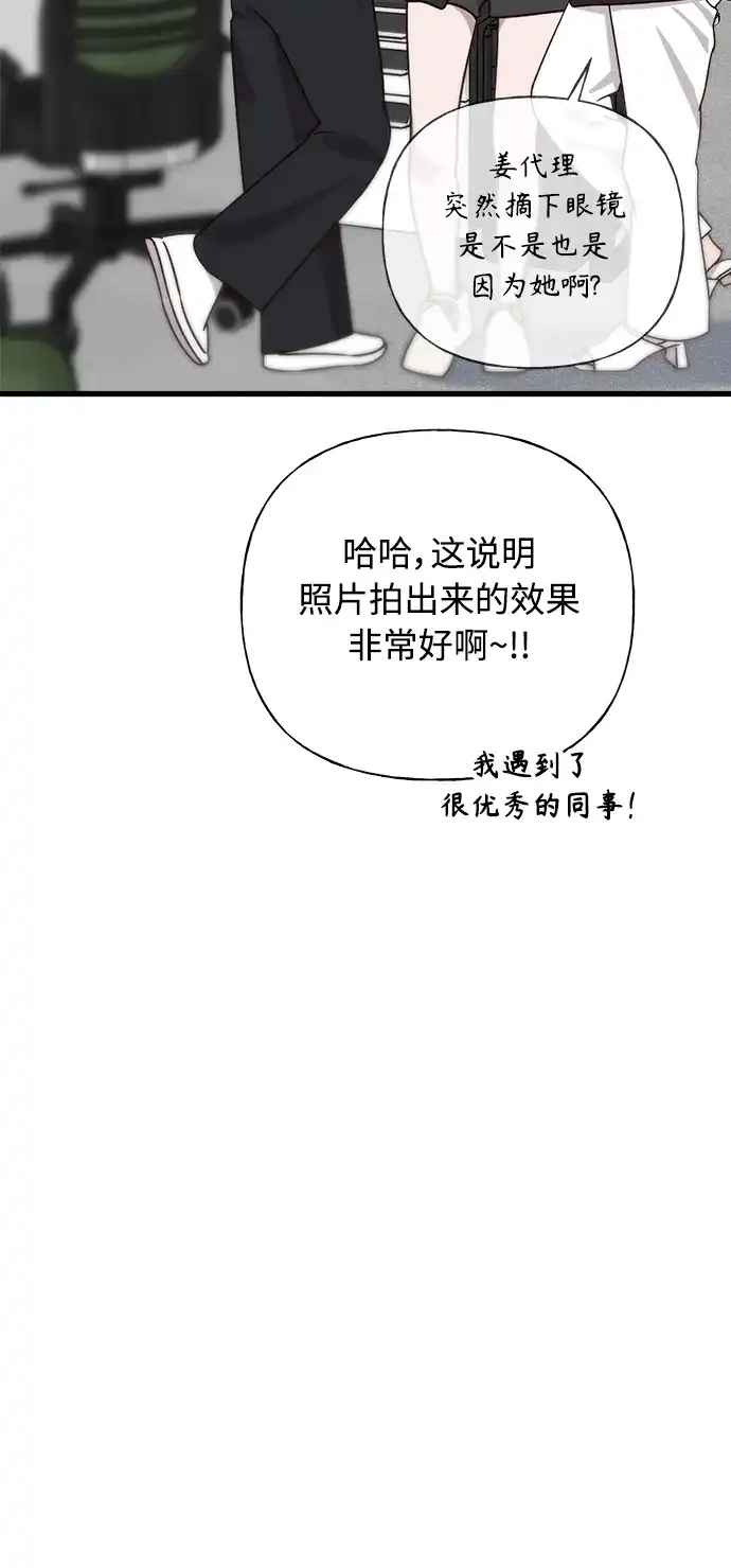 《随机恋爱》第38话 第52页