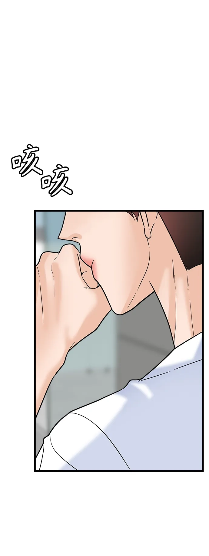 《随机恋爱》第38话 第64页