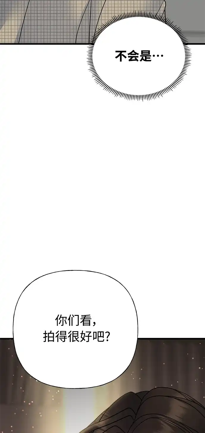 《随机恋爱》第38话 第47页