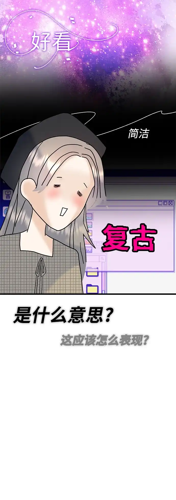 《随机恋爱》第38话 第67页
