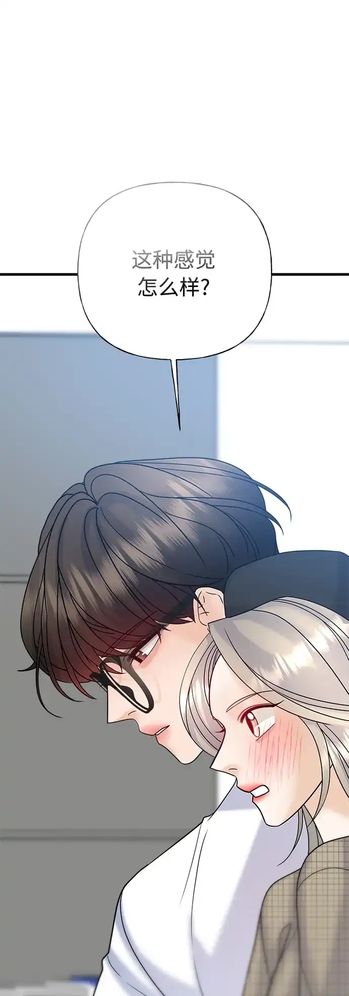 《随机恋爱》第38话 第72页