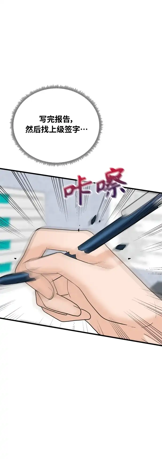 《随机恋爱》第39话 第94页