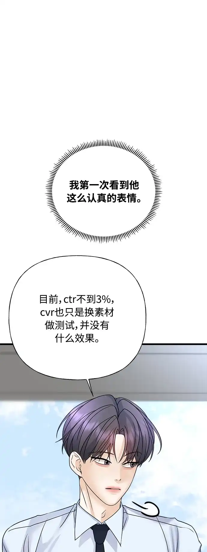 《随机恋爱》第39话 第47页