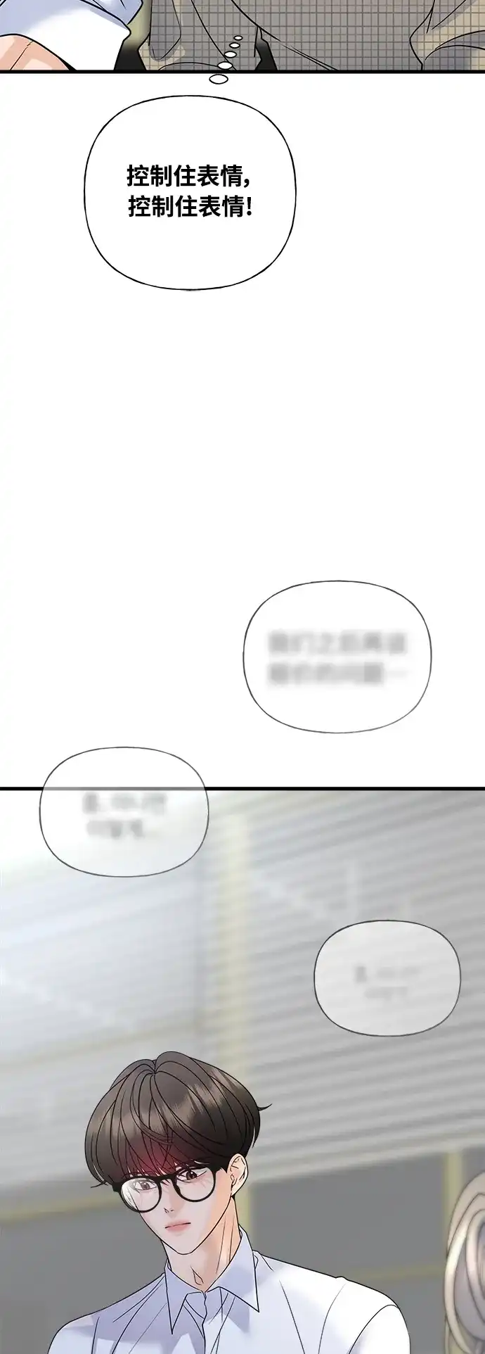 《随机恋爱》第39话 第69页