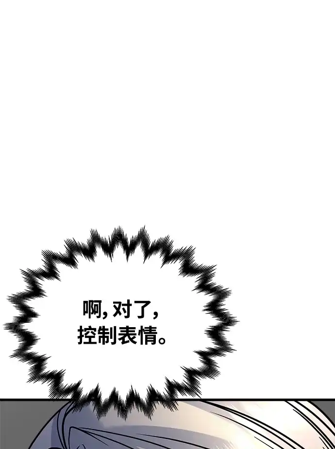 《随机恋爱》第39话 第22页