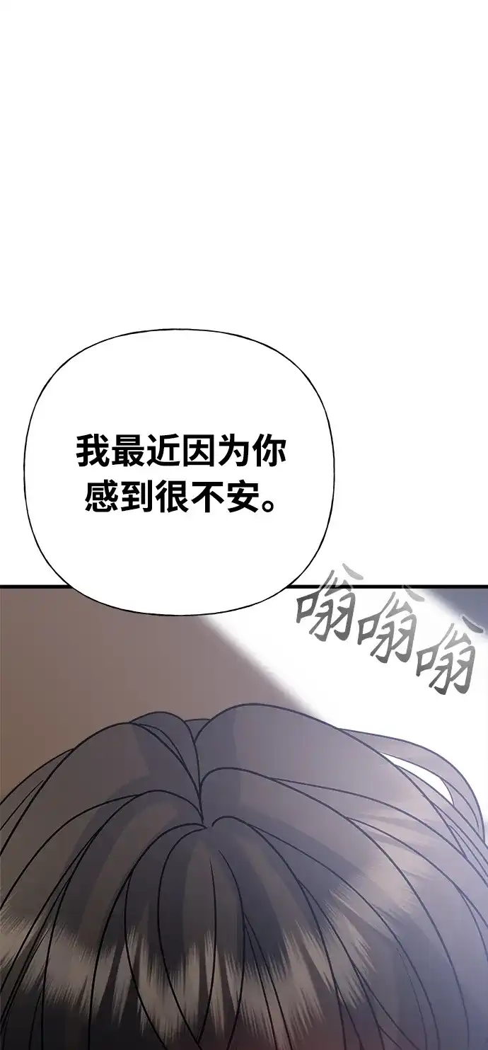 《随机恋爱》第39话 第113页
