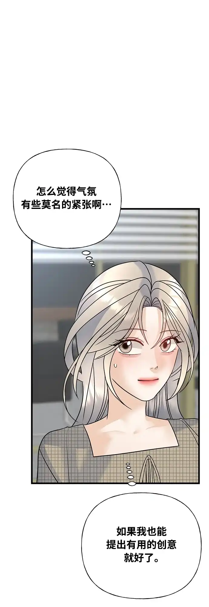 《随机恋爱》第39话 第55页