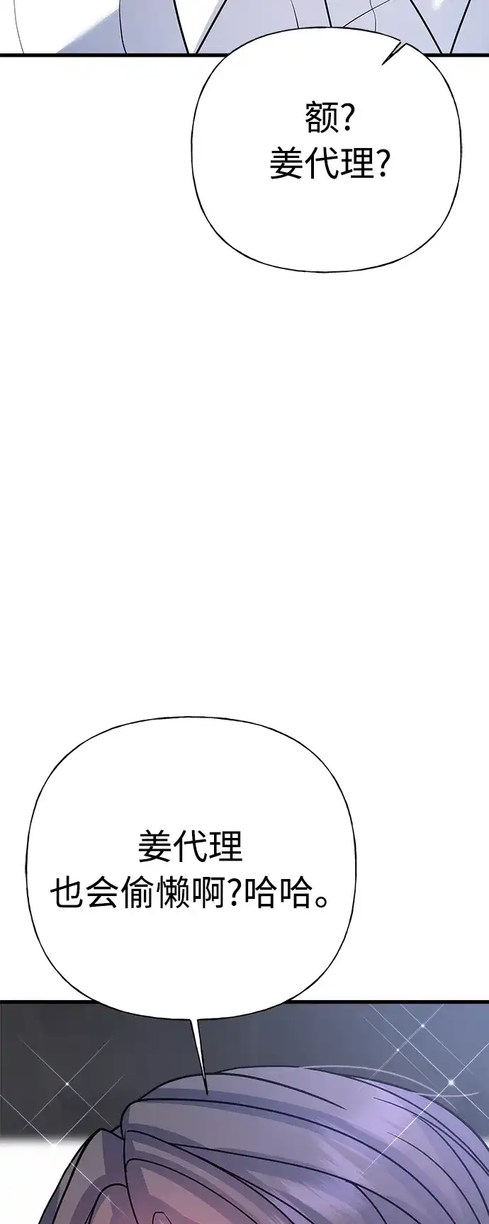 《随机恋爱》第39话 第99页