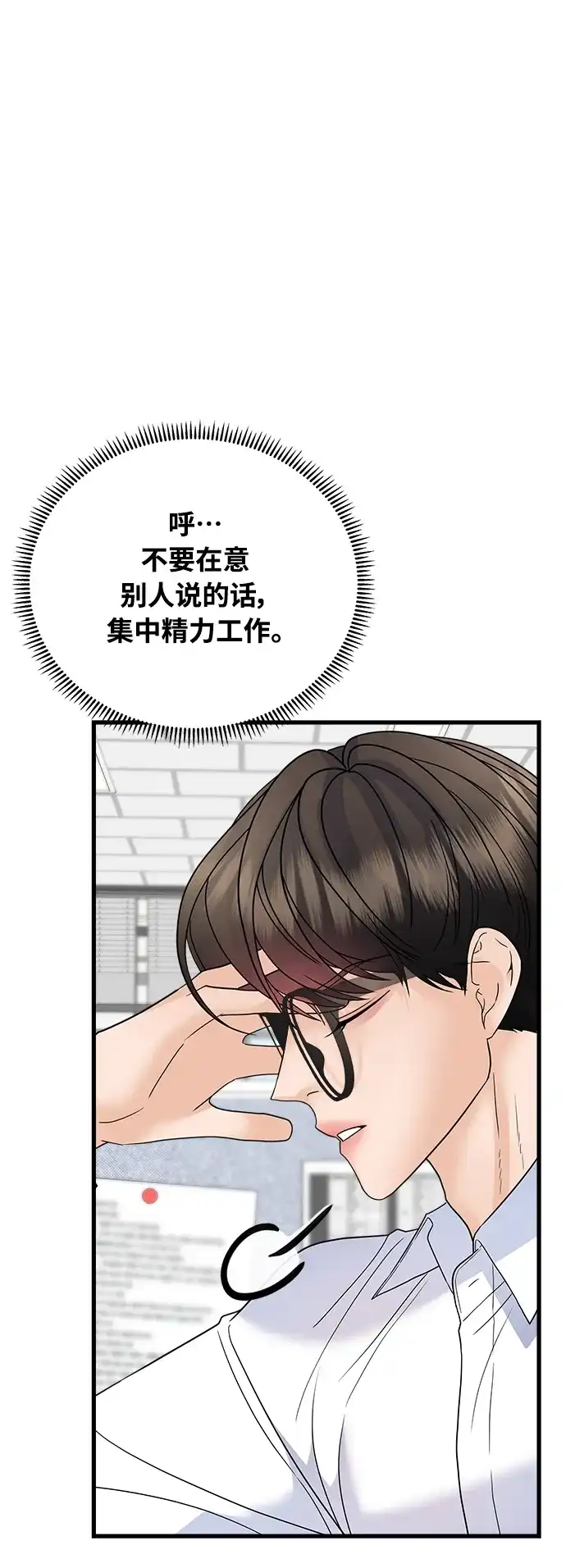 《随机恋爱》第39话 第92页