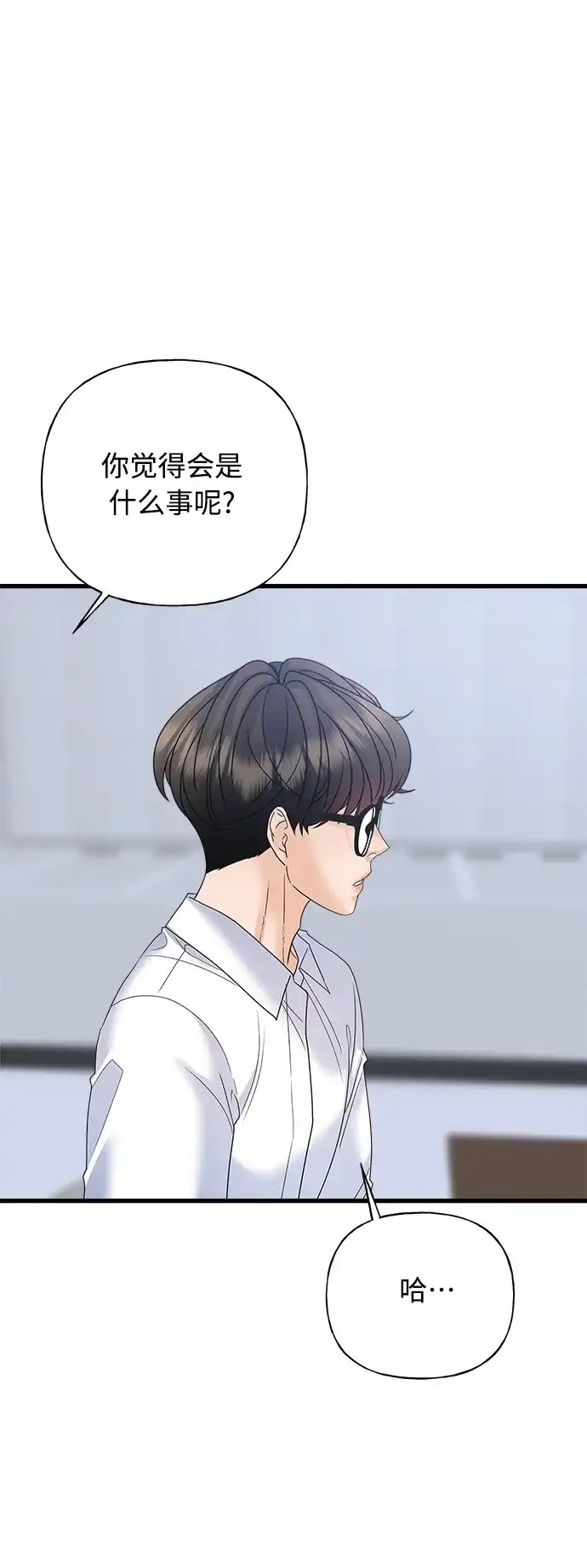 《随机恋爱》第39话 第108页