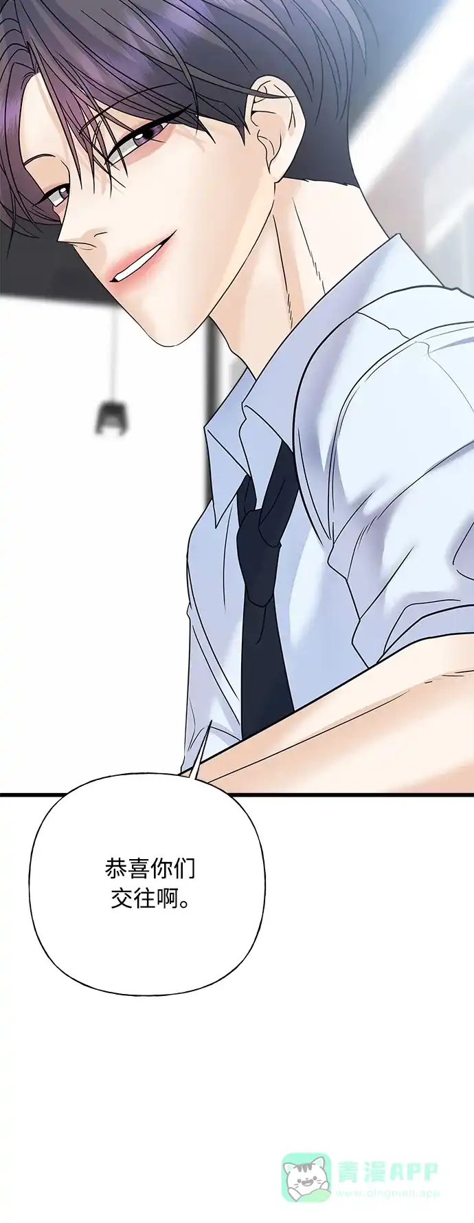 《随机恋爱》第39话 第106页