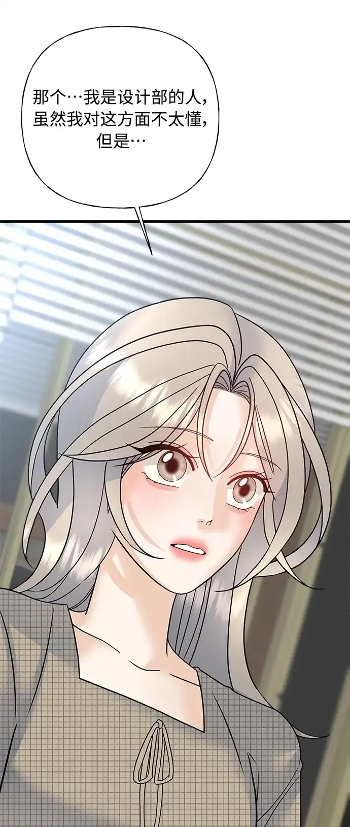 《随机恋爱》第39话 第58页
