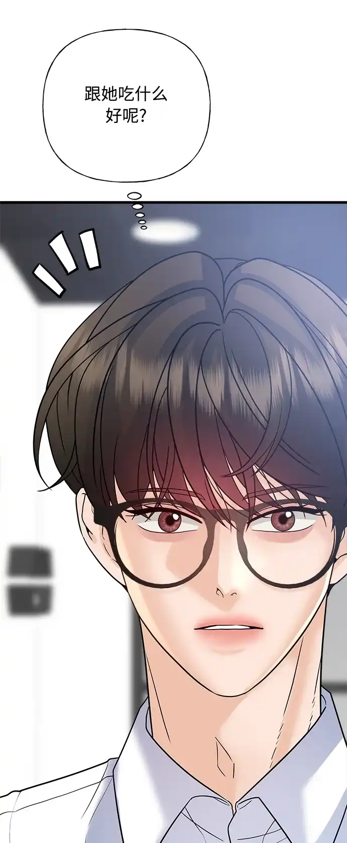 《随机恋爱》第39话 第98页