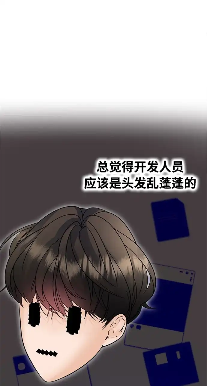 《随机恋爱》第39话 第15页