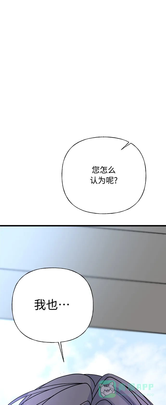 《随机恋爱》第39话 第66页