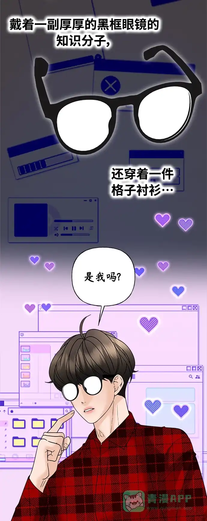 《随机恋爱》第39话 第16页