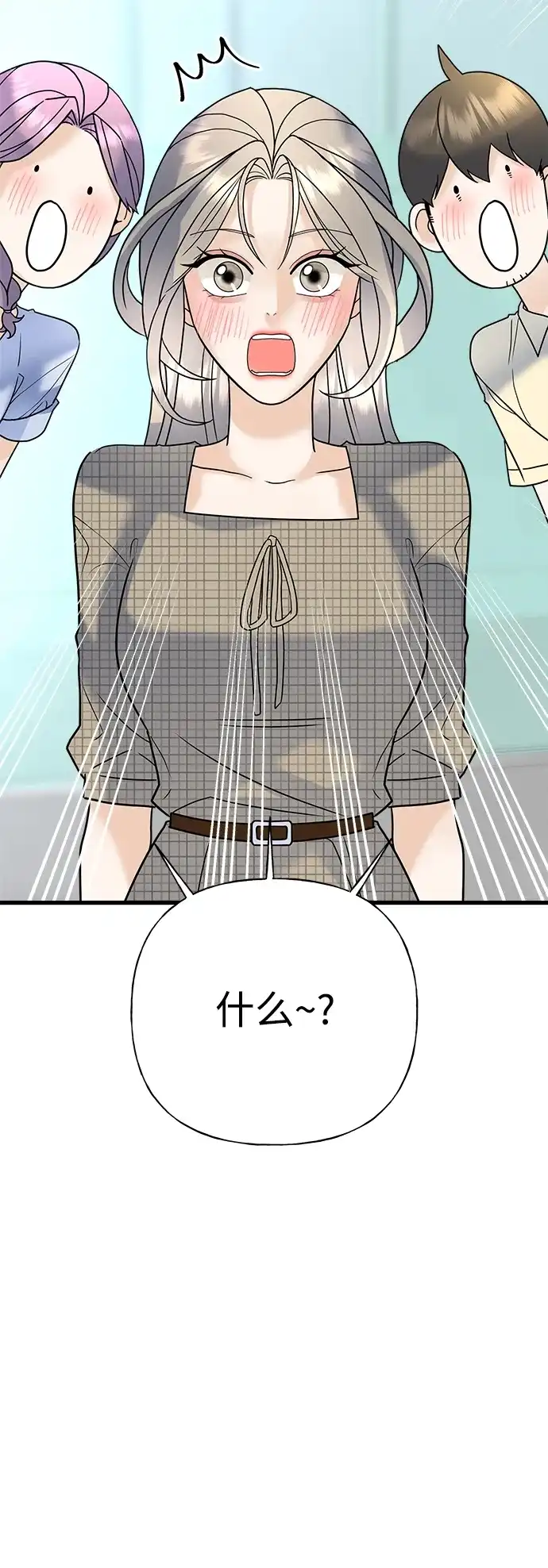 《随机恋爱》第39话 第12页
