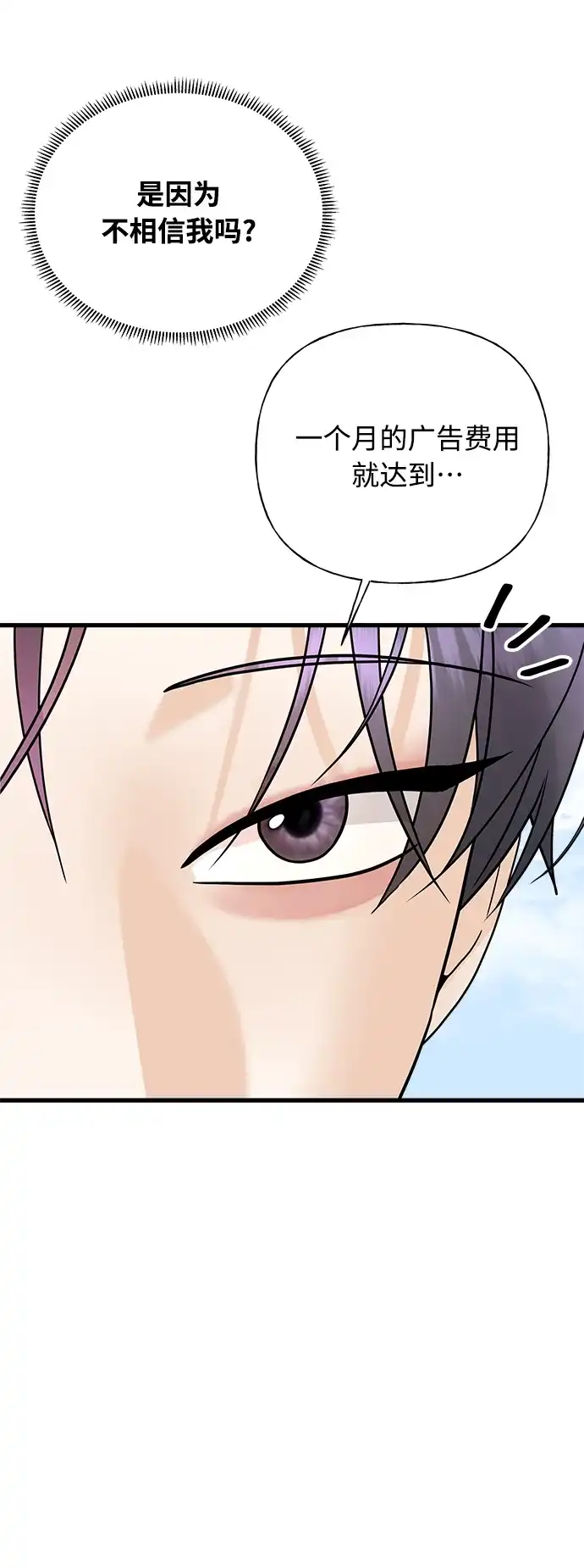 《随机恋爱》第39话 第49页