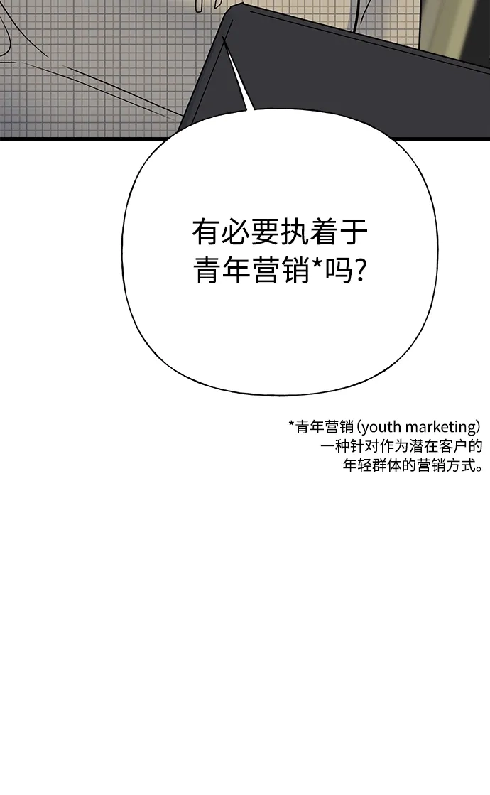 《随机恋爱》第39话 第59页