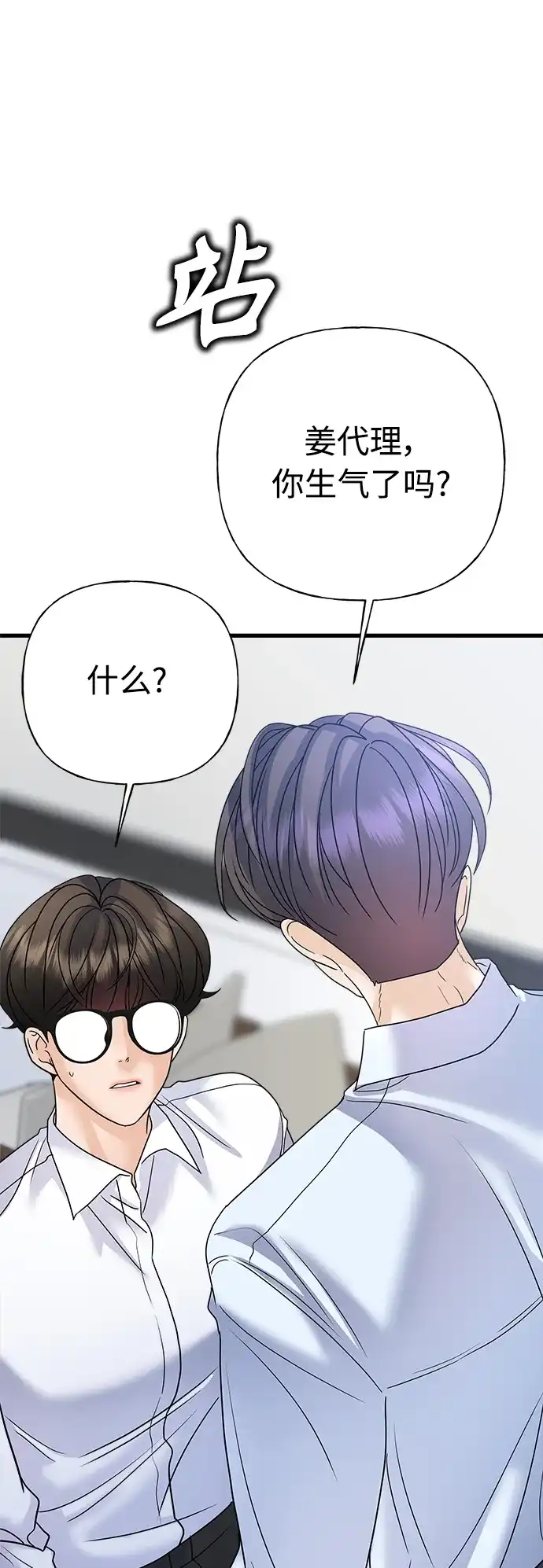 《随机恋爱》第39话 第109页