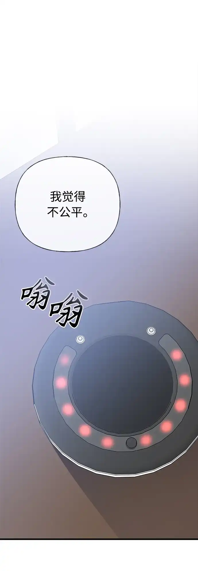 《随机恋爱》第39话 第112页