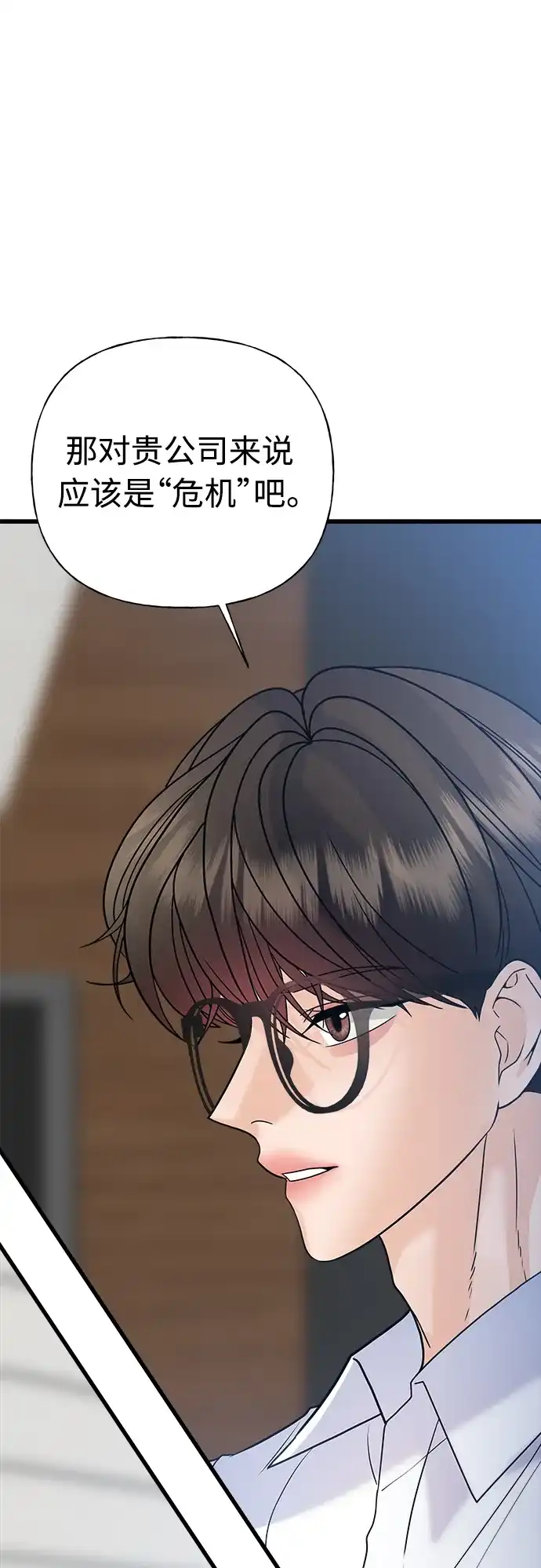 《随机恋爱》第39话 第52页