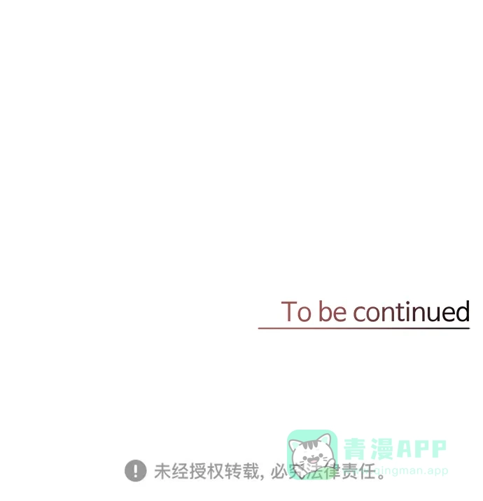 《随机恋爱》第4话 第116页