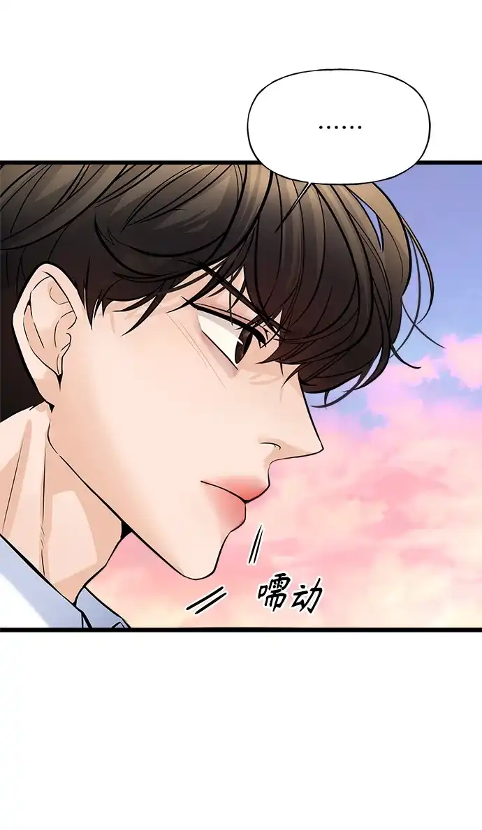 《随机恋爱》第4话 第20页