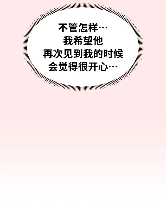 《随机恋爱》第4话 第15页