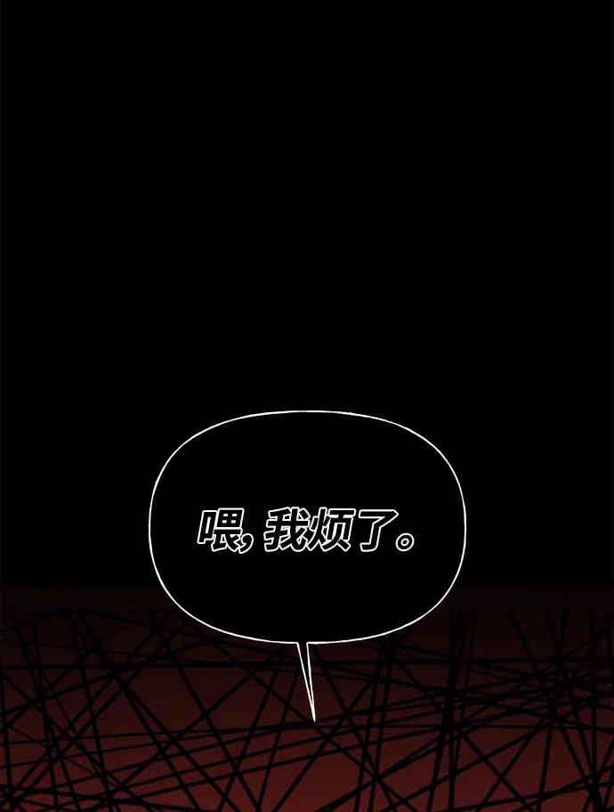 《随机恋爱》第4话 第9页