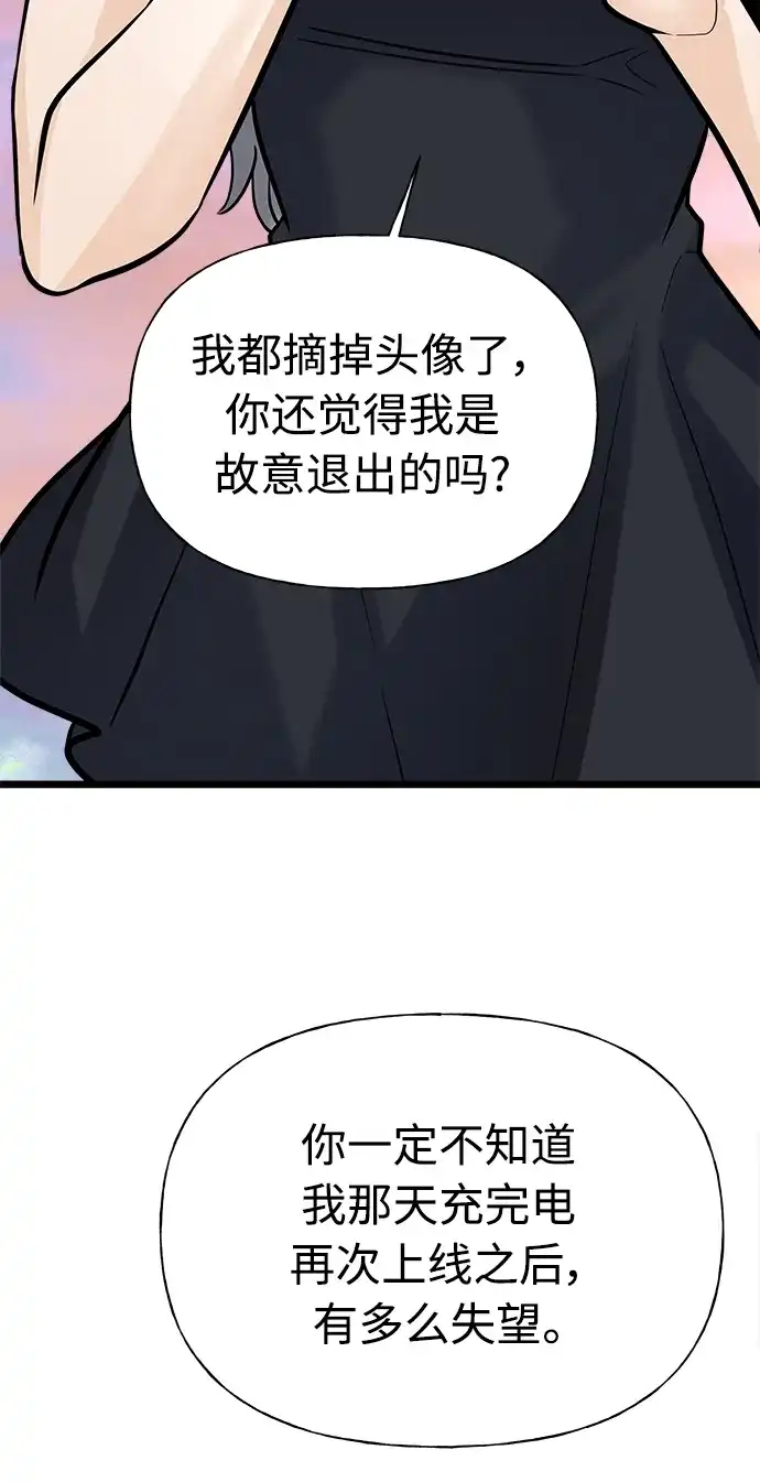 《随机恋爱》第4话 第37页